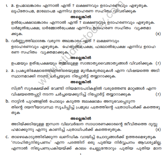 malayalam assignment format